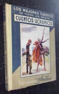 Cuentos Ucranianos. La venganza del abuelo. La princesa y los siete gigantes. El diablo y el gitano